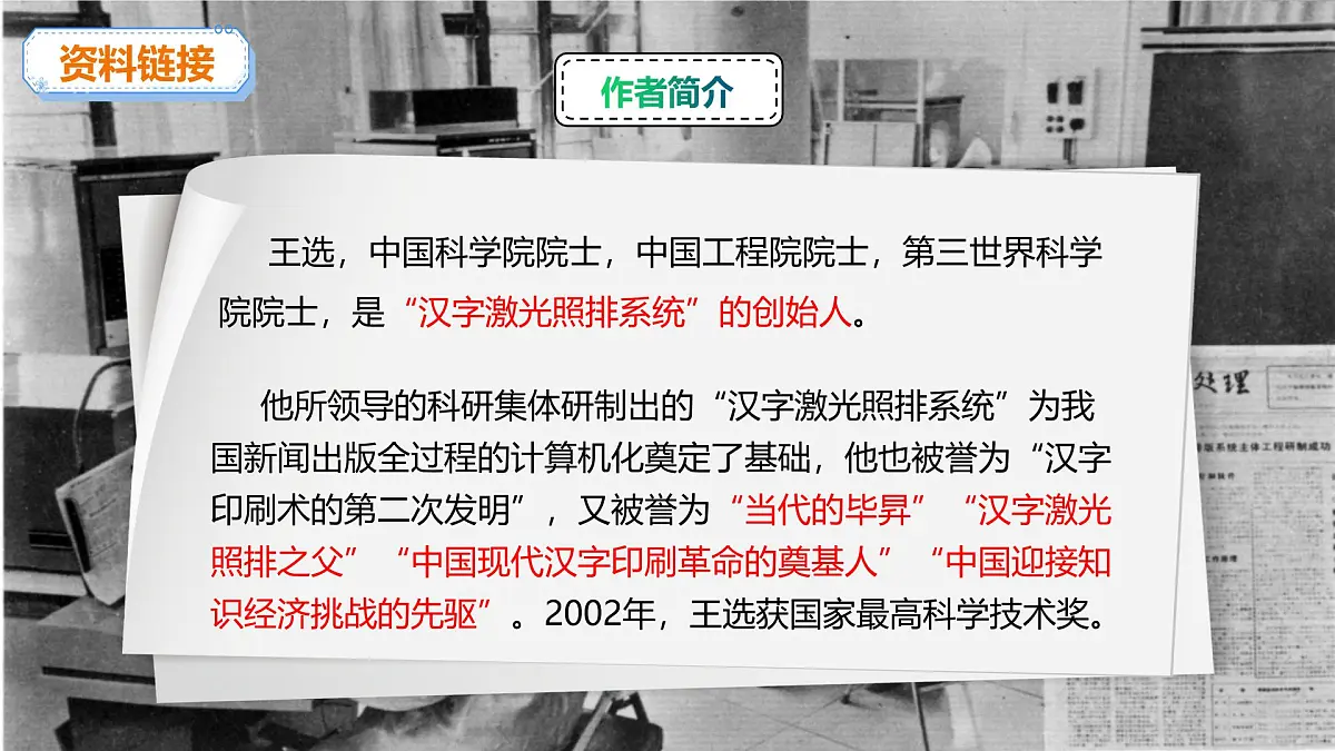 15.《我一生中的重要抉择》第5页