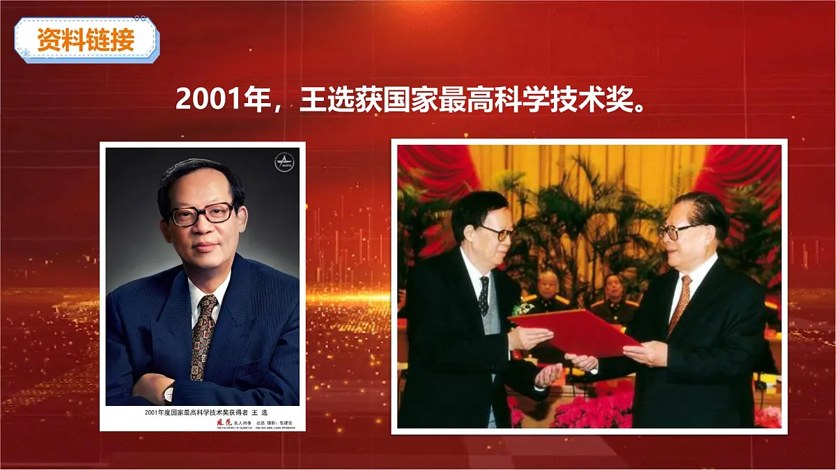 15.《我一生中的重要抉择》第8页