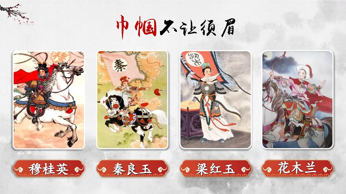 第9课《木兰诗》课件-2024-2025学年统编版语文七年级下册第1页