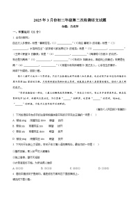 2025年广东省普宁市勤建学校中考二模语文试题(原卷版+解析版)