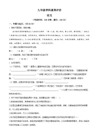 2025年河南省焦作市焦作城乡一体化示范区校联考中考模拟语文试题（原卷版+解析版）