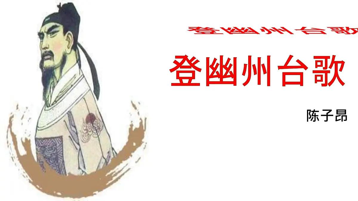 第21课《古代诗歌五首》课件 部编版七年级语文下册第六单元第2页