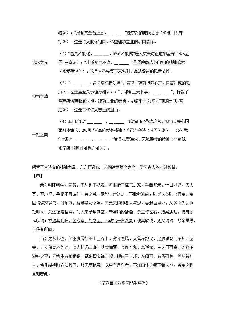 2025届内蒙古自治区巴彦淖尔市中考语文适应性模拟试题(一模)合集2套(附答案)第3页