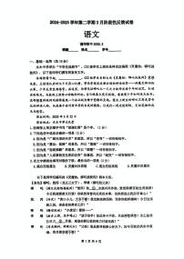 2025北京清华附中初三下学期3月月考语文试卷
