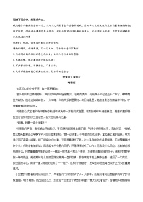 09 《街角的人间烟火》《星火燎原照我途》《破茧有时》《时光絮语里的微光》-2025年中考语文作文精彩范文讲练（全国通用）