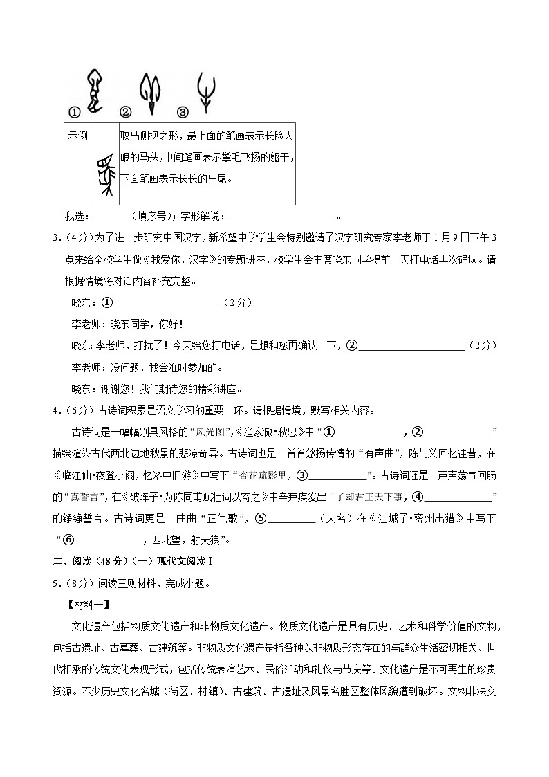 2025年广西柳州市城中区中考二模语文试题(含答案)第2页