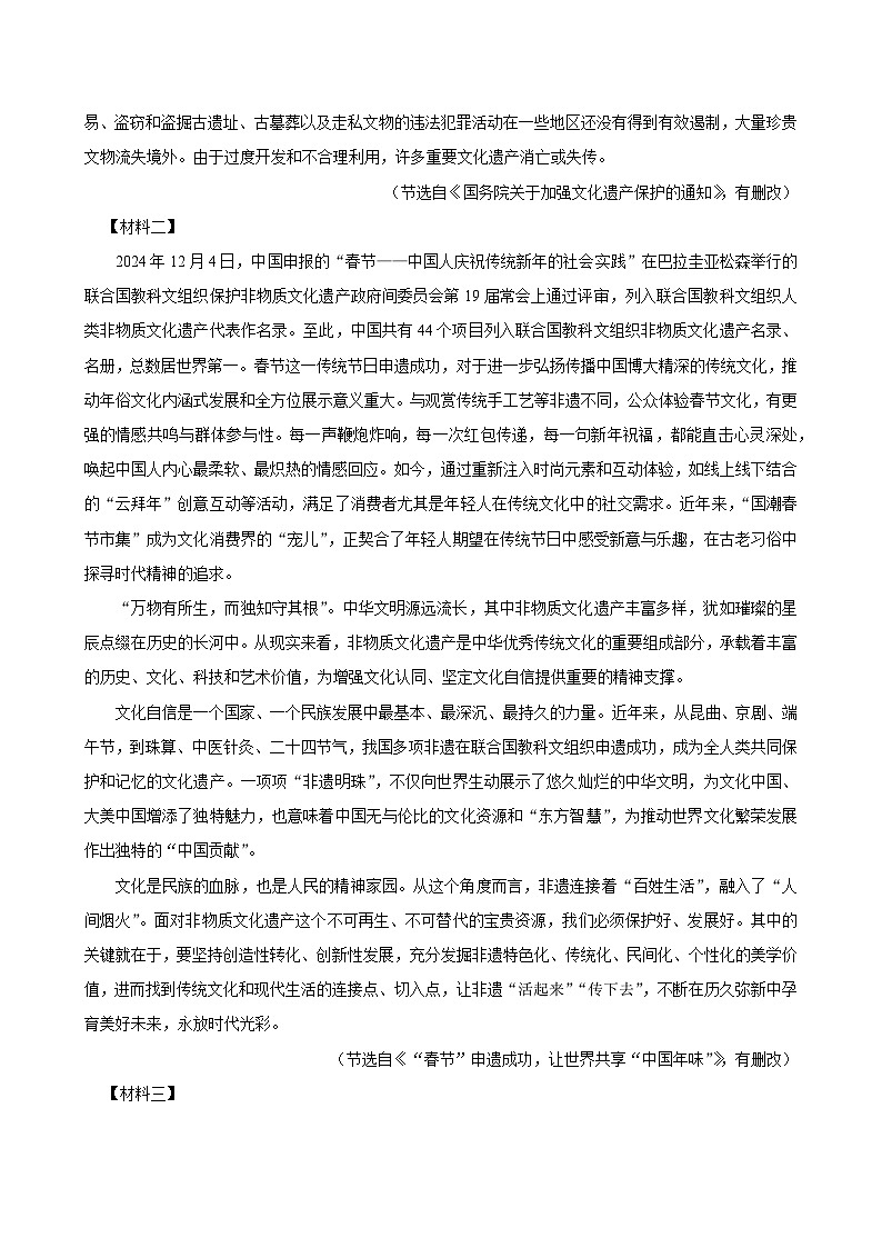 2025年广西柳州市城中区中考二模语文试题(含答案)第3页