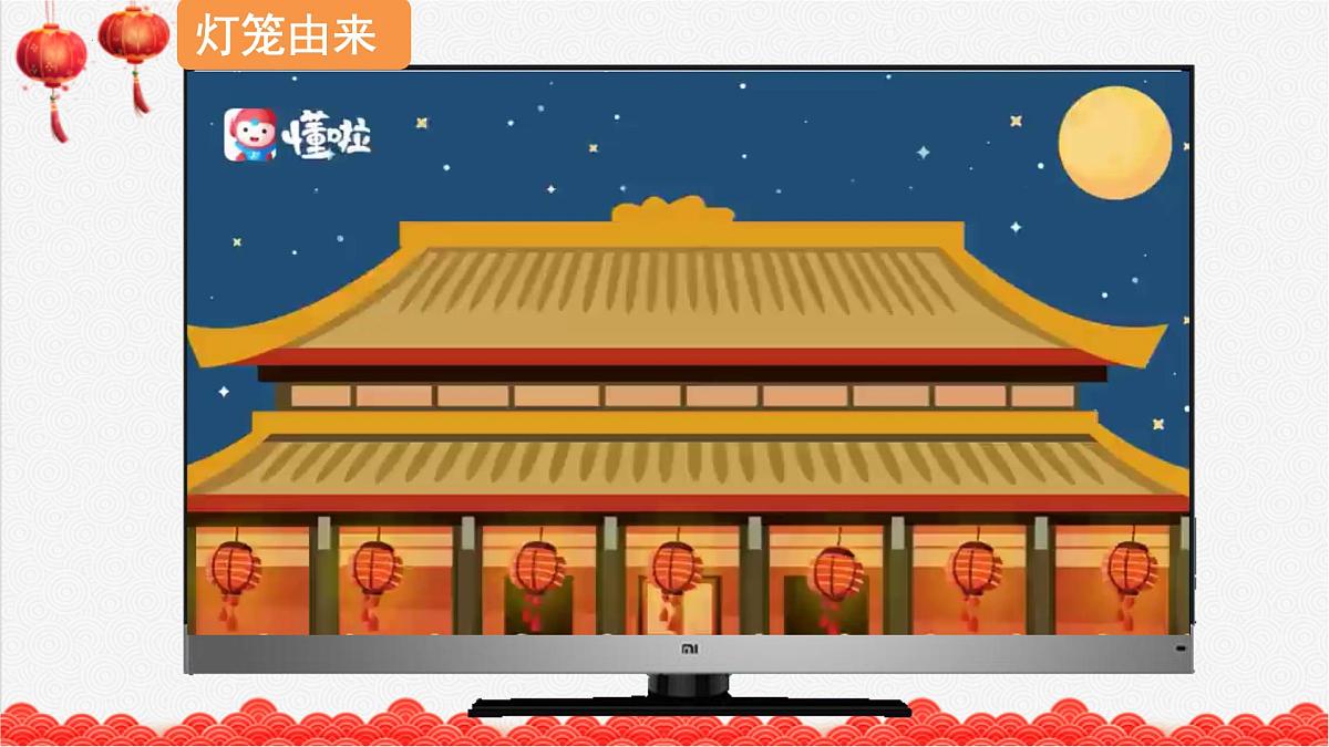 第4课《灯笼》课件2024-2025学年统编版语文八年级下册第8页