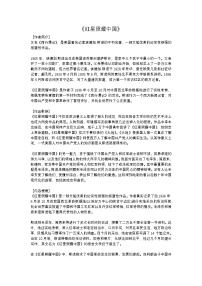 2025年初中语文中考专题复习练习：《红星照耀中国》名著导读及练习题（含答案）