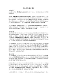 2025年初中语文中考专题复习练习:《红星照耀中国》名著导读及练习题(含答案)