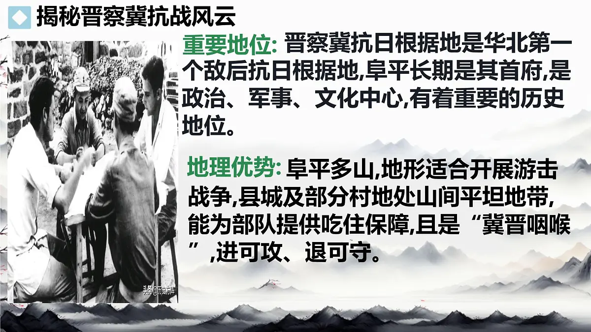 11 山地回忆 课件 初中语文人教部编版(2024)七年级下册第7页
