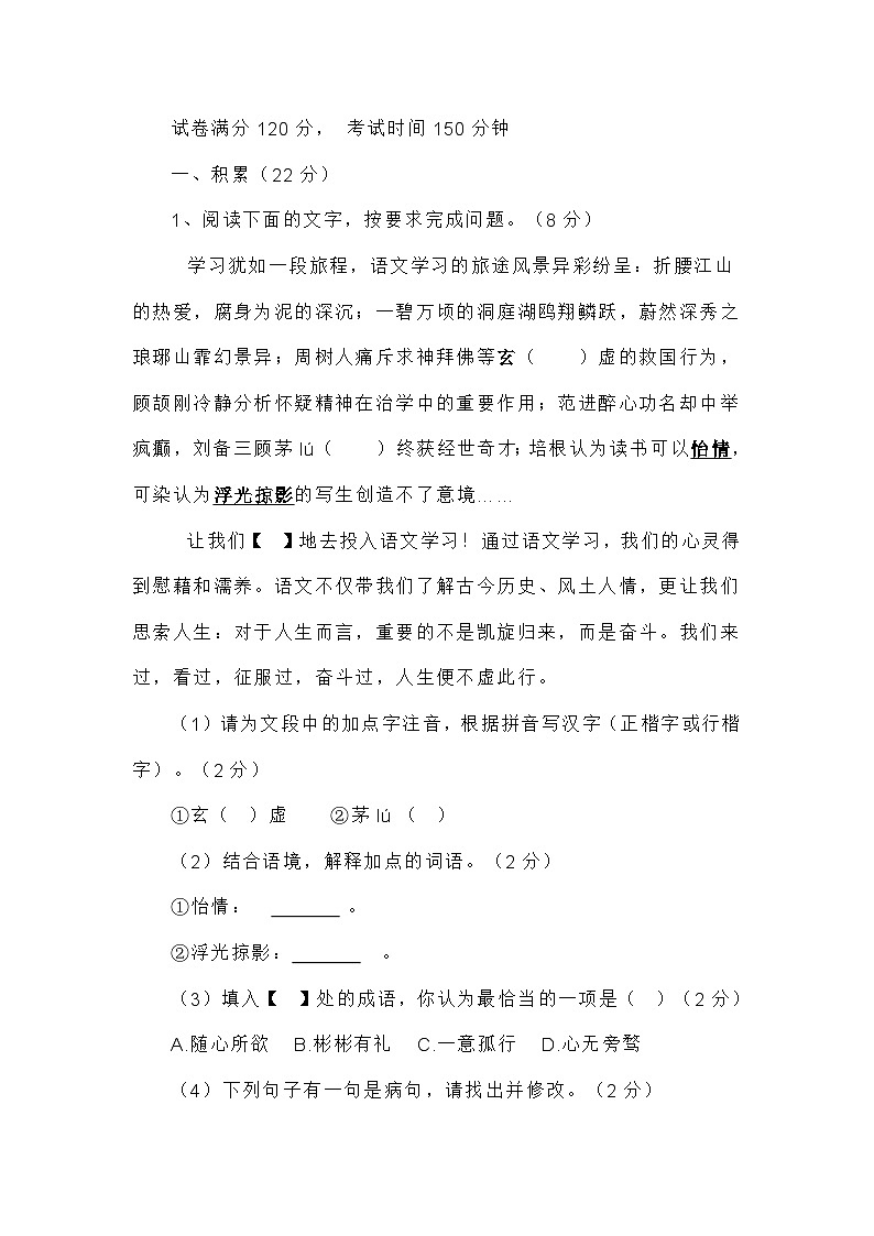 2025届广西柳州市城中区中考二模语文试题第1页