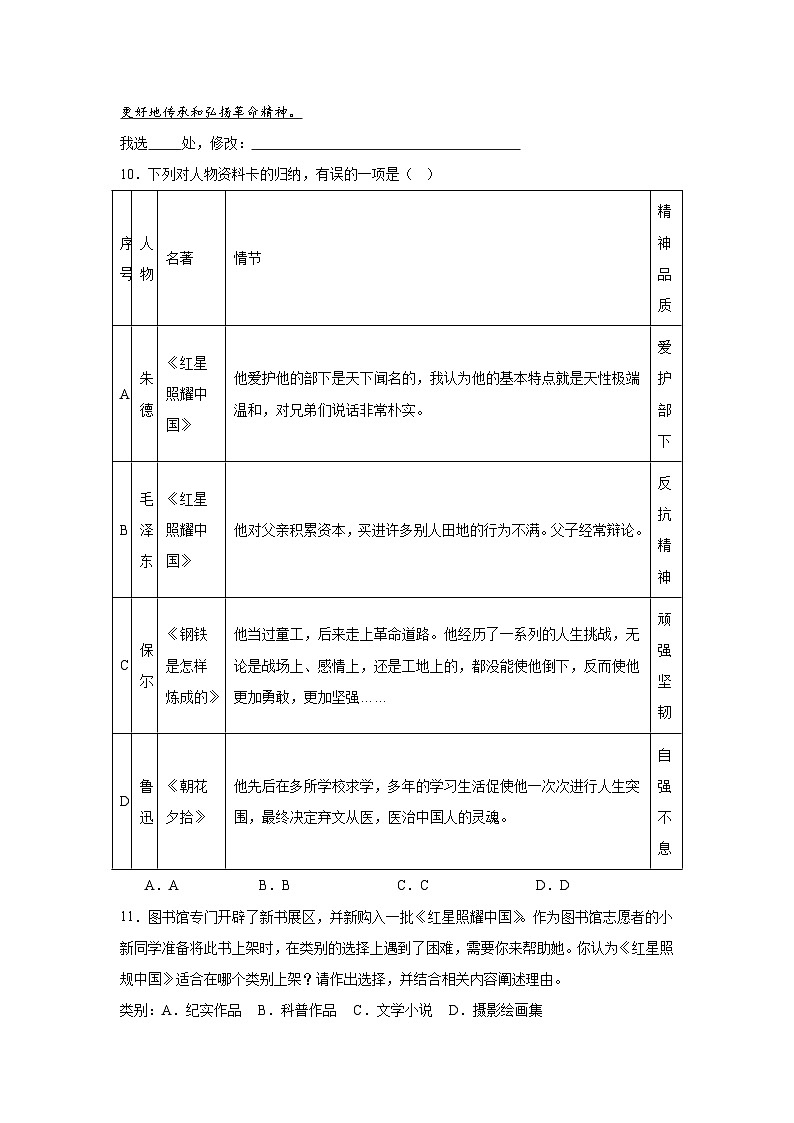 2025年新疆维吾尔自治区阿克苏地区中考一模语文试题(无答案)第3页