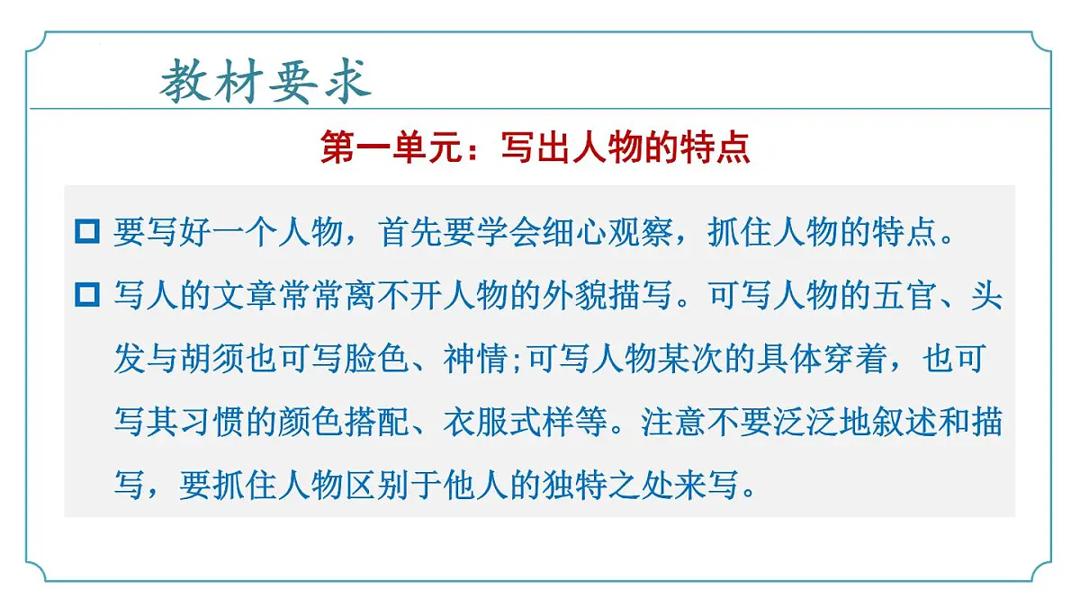 七年级下册语文 期中考点讲练 专题05 作文复习(课件)2024-2025学年(统编版)第8页