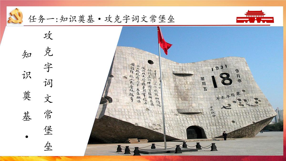 初中 语文 人教部编版(2024)七年级下册(2024) 第二单元8.土地的誓言 课件第4页