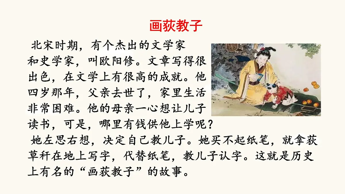 初中 语文 人教部编版(2024)七年级下册(2024) 第三单元13 卖油翁 课件第4页