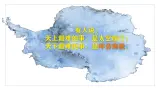 初中  語文  人教部編版（2024）  七年級下冊22 伟大的悲剧        課件