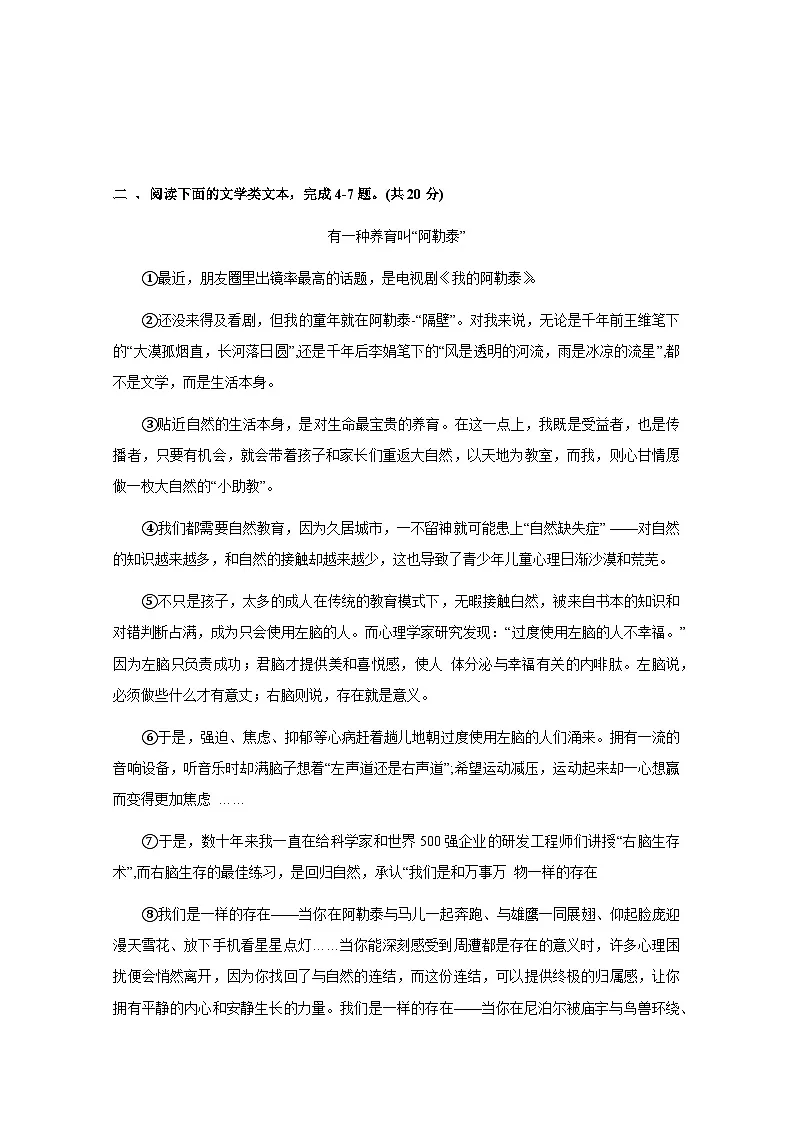 2024-2025学年湖北省武汉市九年级下册3月月考语文学情检测试题(附答案)第3页