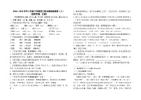 2024--2025学年八年级下学期语文期末模拟检测卷（八）及答案（全国卷）