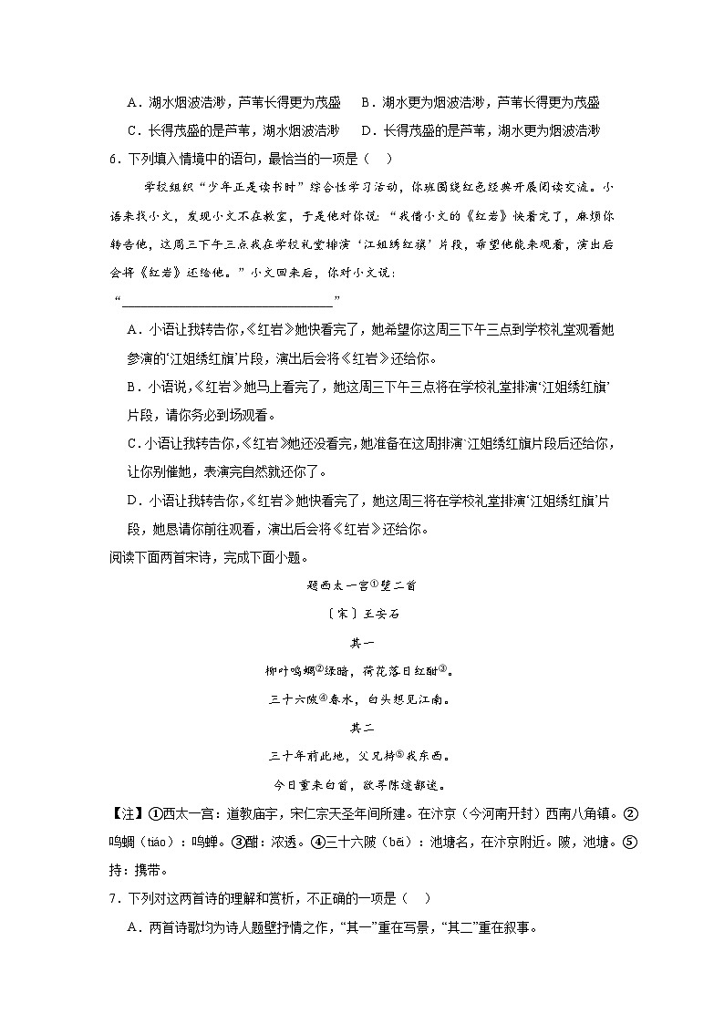 2025年江西省上饒市中考二模語文試題(無答案)第2頁
