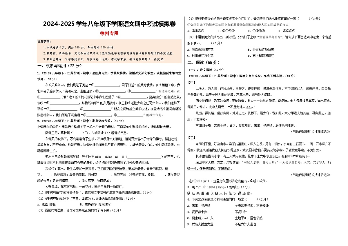 期中考试模拟卷(考试版)第1页