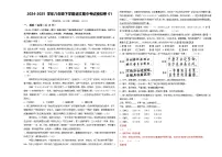 2024-2025学年八年级下学期语文期中考试模拟试卷01（北京专用）