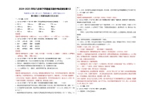 2024-2025學(xué)年八年級下學(xué)期語文期中考試模擬試卷02（廣州專用）