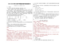2024-2025学年八年级下学期语文期中考试模拟试卷02(济南专用)