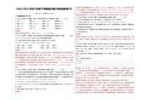 2024-2025学年八年级下学期语文期中考试模拟试卷02（辽宁专用）