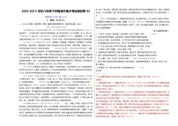 2024-2025学年八年级下学期语文期中考试模拟试卷02（武汉专用）