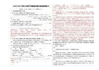 2024-2025學(xué)年八年級(jí)下學(xué)期語文期中考試模擬試卷03（安徽專用）