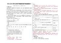 2024-2025学年八年级下学期语文期中考试模拟卷01(广西专用)