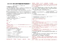 2024-2025学年八年级下学期语文期中考试模拟卷01（陕西专用）