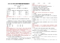 2024-2025学年八年级下学期语文期中考试模拟卷01（天津专用）