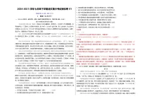 2024-2025学年八年级下学期语文期中考试模拟卷01(武汉专用)