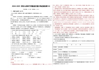 2024-2025學(xué)年八年級下學(xué)期語文期中考試模擬卷02（湖南省卷）