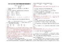 2024-2025学年八年级下学期语文期中考试模拟卷02（天津专用）
