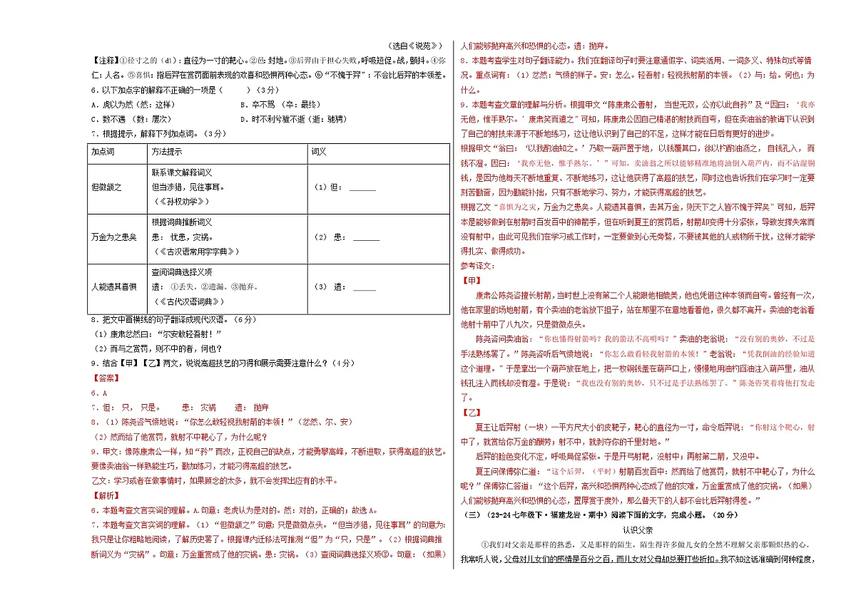 期中考试模拟卷03(解析版)第3页