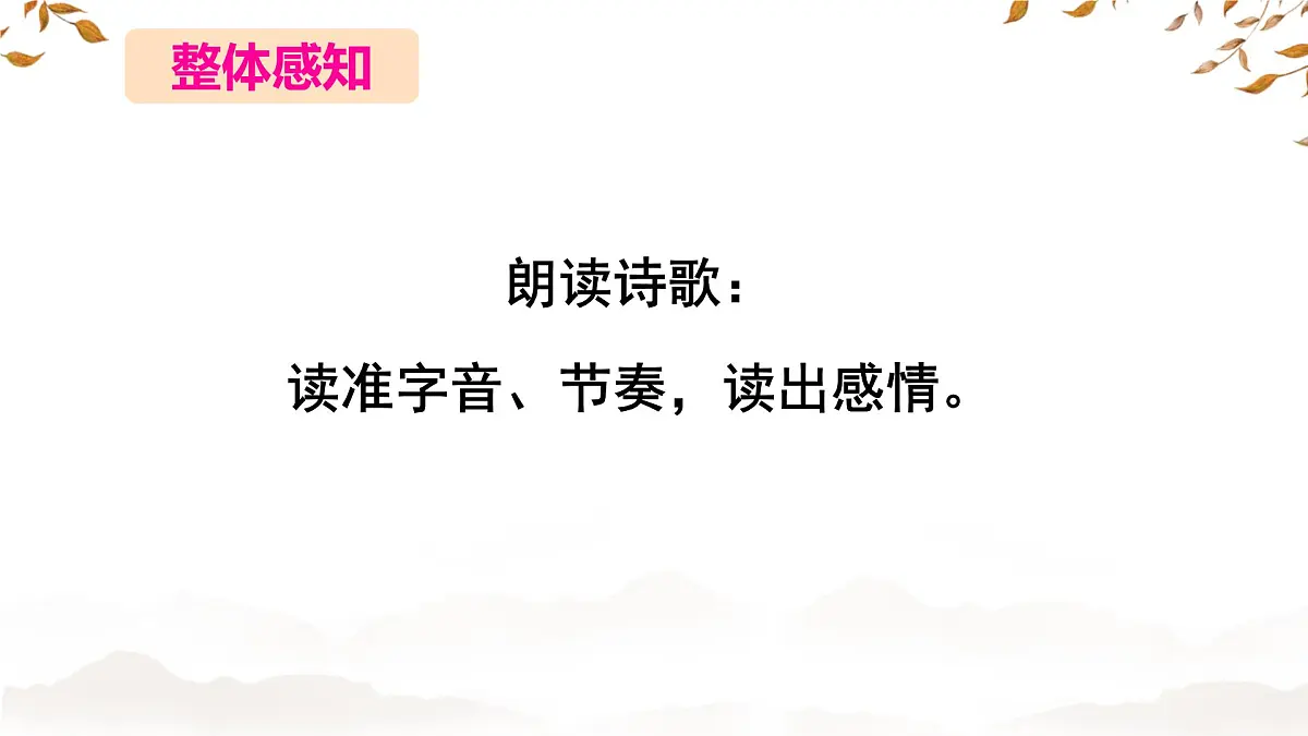 统编版九年级语文下册教学课件《朝天子 咏喇叭》第6页