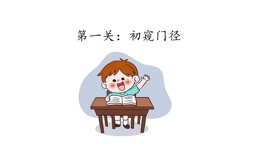 八年级语文下册《经典常谈》导读4《诗经》第四—“三礼”第五(课件) 2024-2025学年下学期 统编版第4页