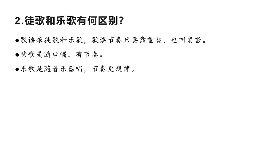 八年级语文下册《经典常谈》导读4《诗经》第四—“三礼”第五(课件) 2024-2025学年下学期 统编版第7页