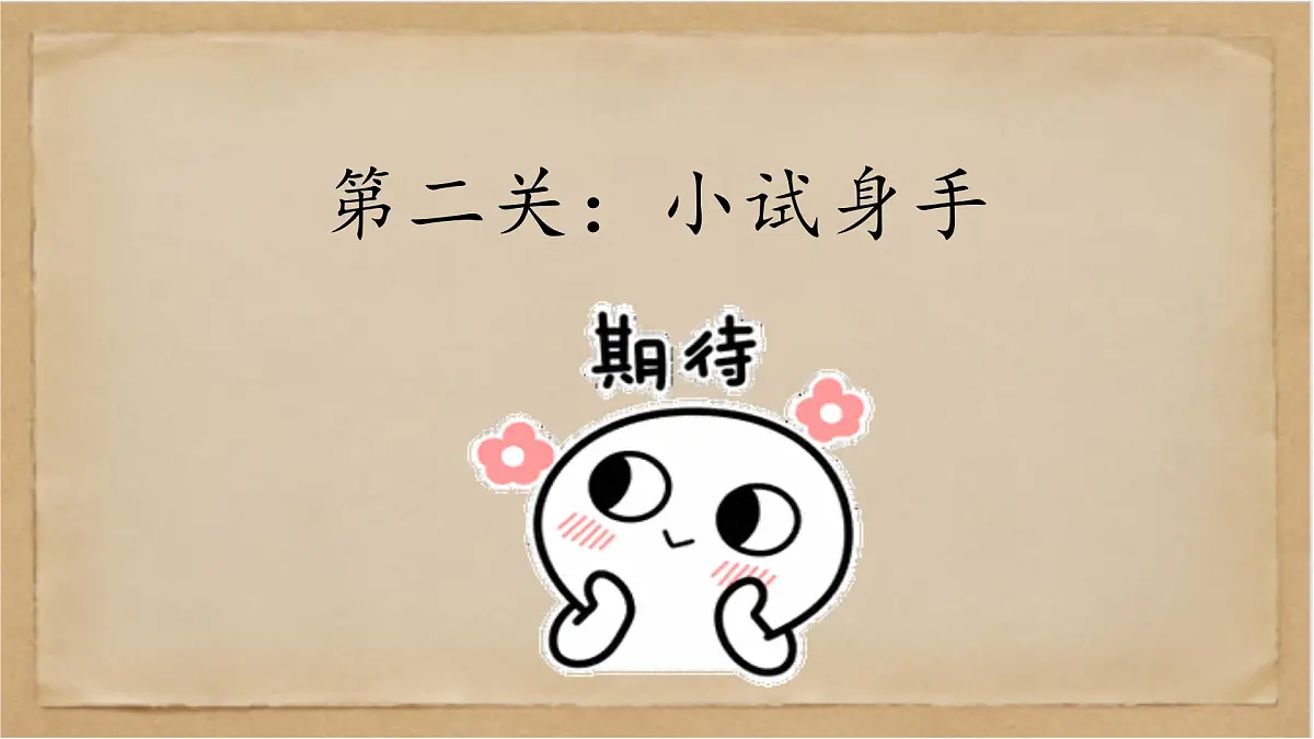 《经典常谈》之《周易》第二—《尚书》第三-2024-2025学年初中语文整本书阅读《经典常谈》精讲课件(人教版五四制2024)第8页