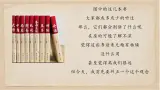 《经典常谈》导读-2024-2025学年初中语文整本书阅读《经典常谈》精讲课件（人教版五四制2024）