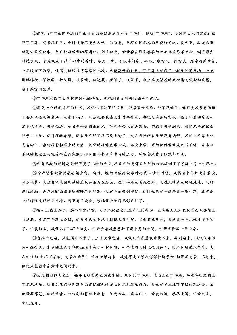 期中调研测试卷(三)(原卷版)第3页