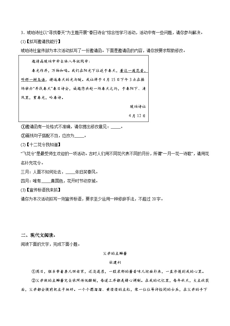 期中調(diào)研測試卷(四)(原卷版)第2頁