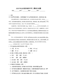2025年山东省济南市中考二模语文试题(无答案)