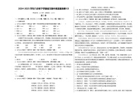 八下期中真題重組卷（天津?qū)Ｓ茫?）-2024-2025學(xué)年八年級語文下學(xué)期期中真題重組卷