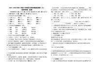 2024--2025学年八年级下学期语文期末模拟检测卷（九）及答案（全国卷）