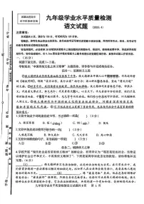 2025年山东省济南市市中区部分学校语文中考一模试题