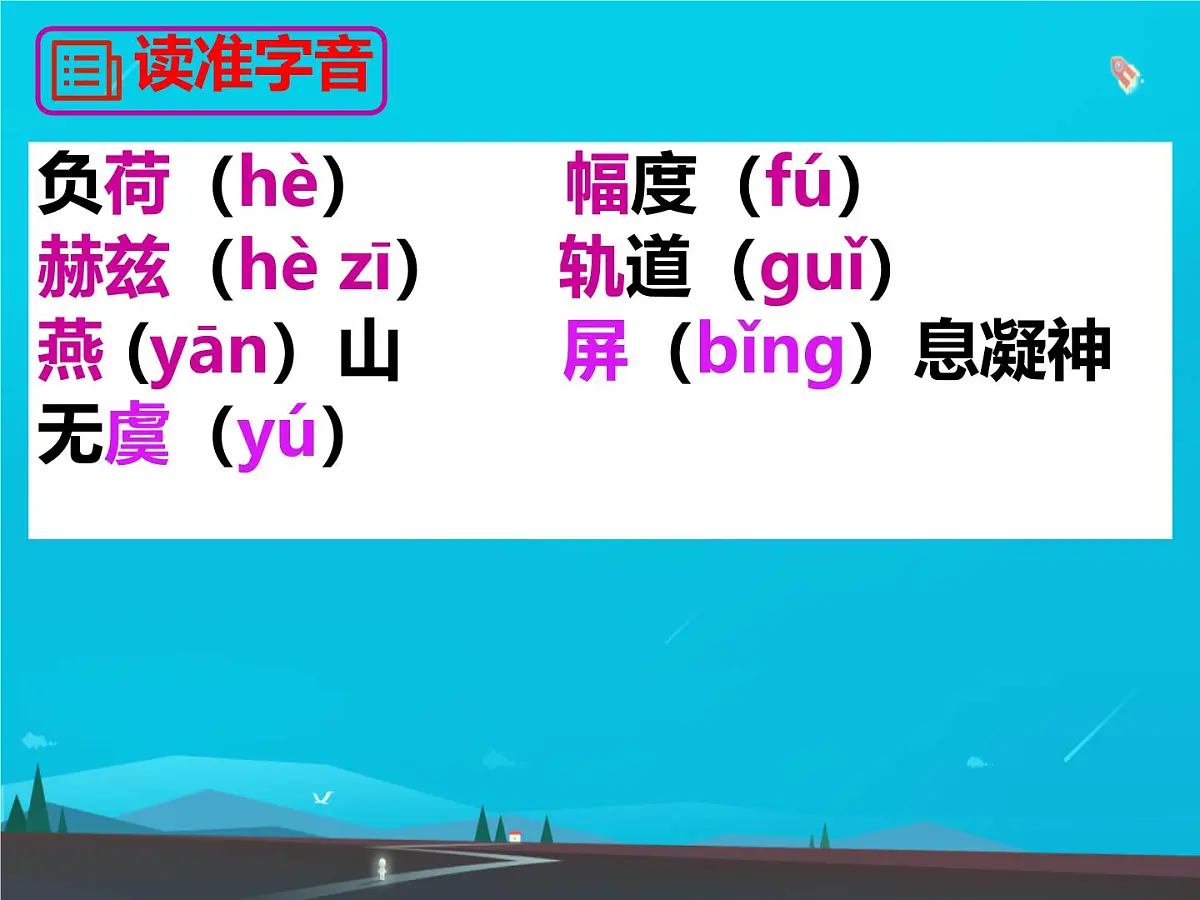 22 太空一日 课件 初中语文人教部编版(2024)七年级下册第6页